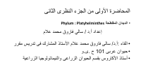 ج2_م2.pdf